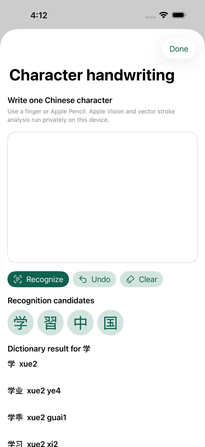 PinyinIQ handwriting lookup screen