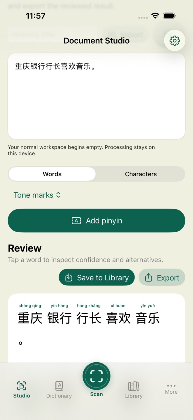 PinyinIQ showing pinyin beside Chinese characters